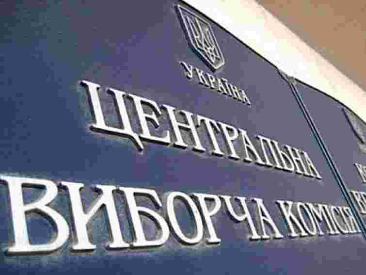 ЦВК зареєструвала спостерігачів від Посольства Польщі в Україні