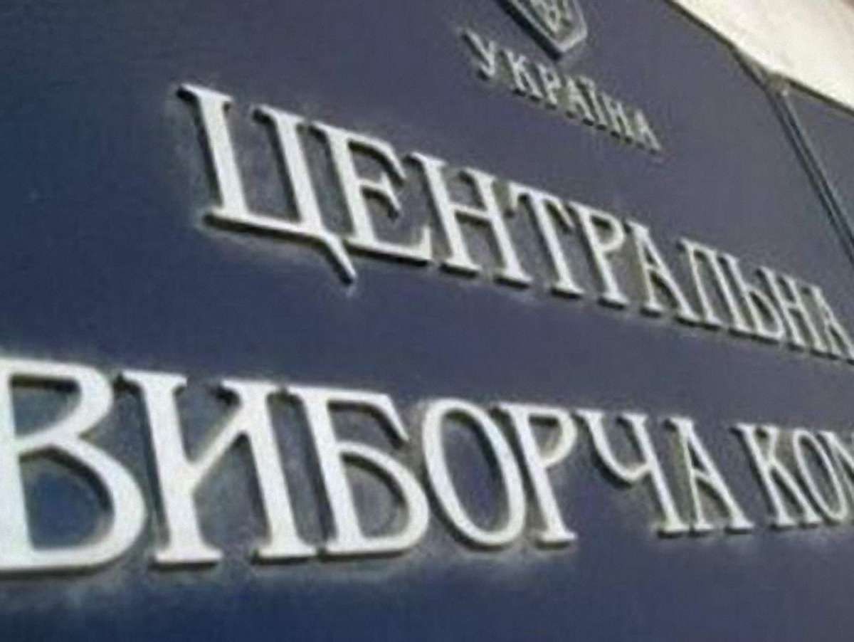 ЦВК сьогодні завершить реєстрацію кандидатів у нардеп