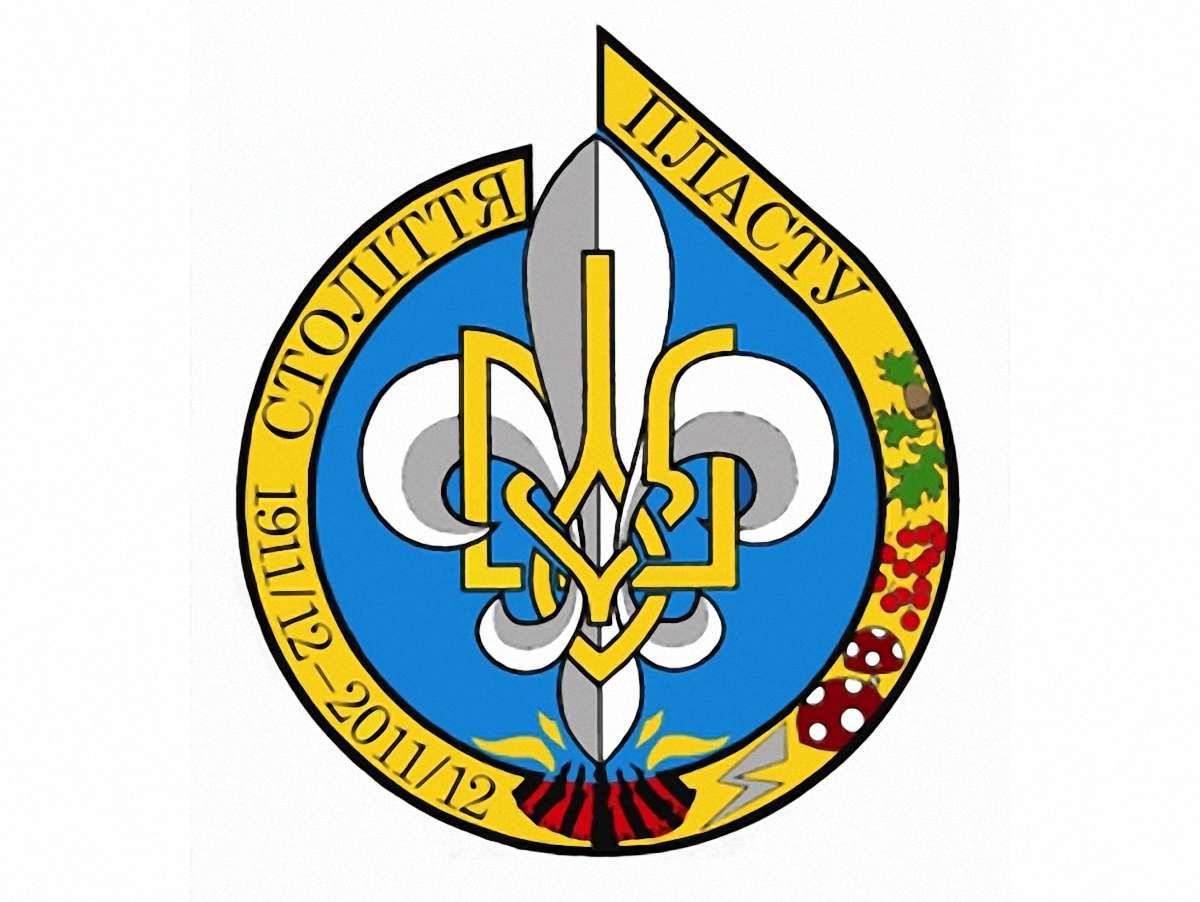 У Львові відзначили 100-річчя Пласту