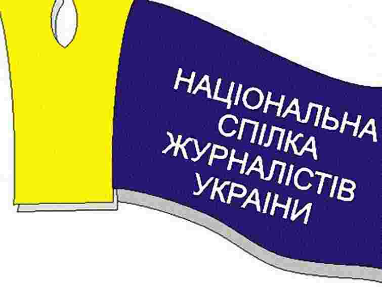 НСЖУ запроваджує гарячу лінію до виборів