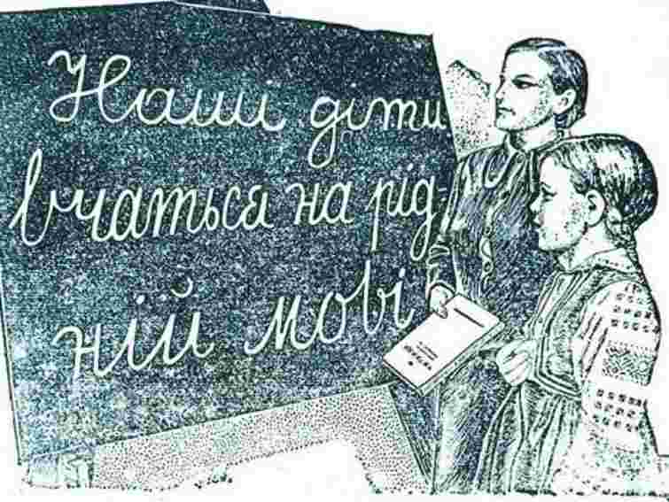 Школярі Тернополя почнуть рік з уроку, присвяченого українській мові