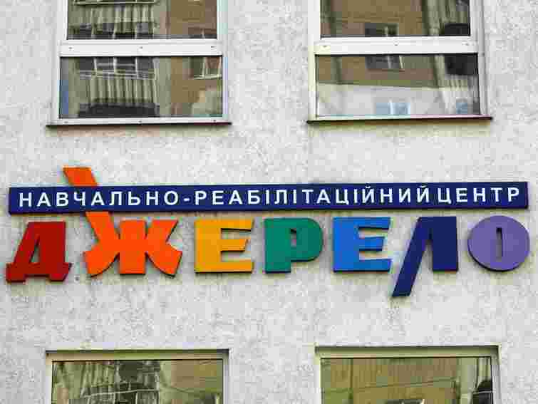 Пластуни світу зустрілись з вихованцями центру «Джерело»