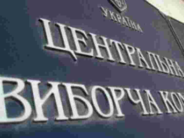 Кількість зареєстрованих ЦВК міжнародних спостерігачів досягла 123