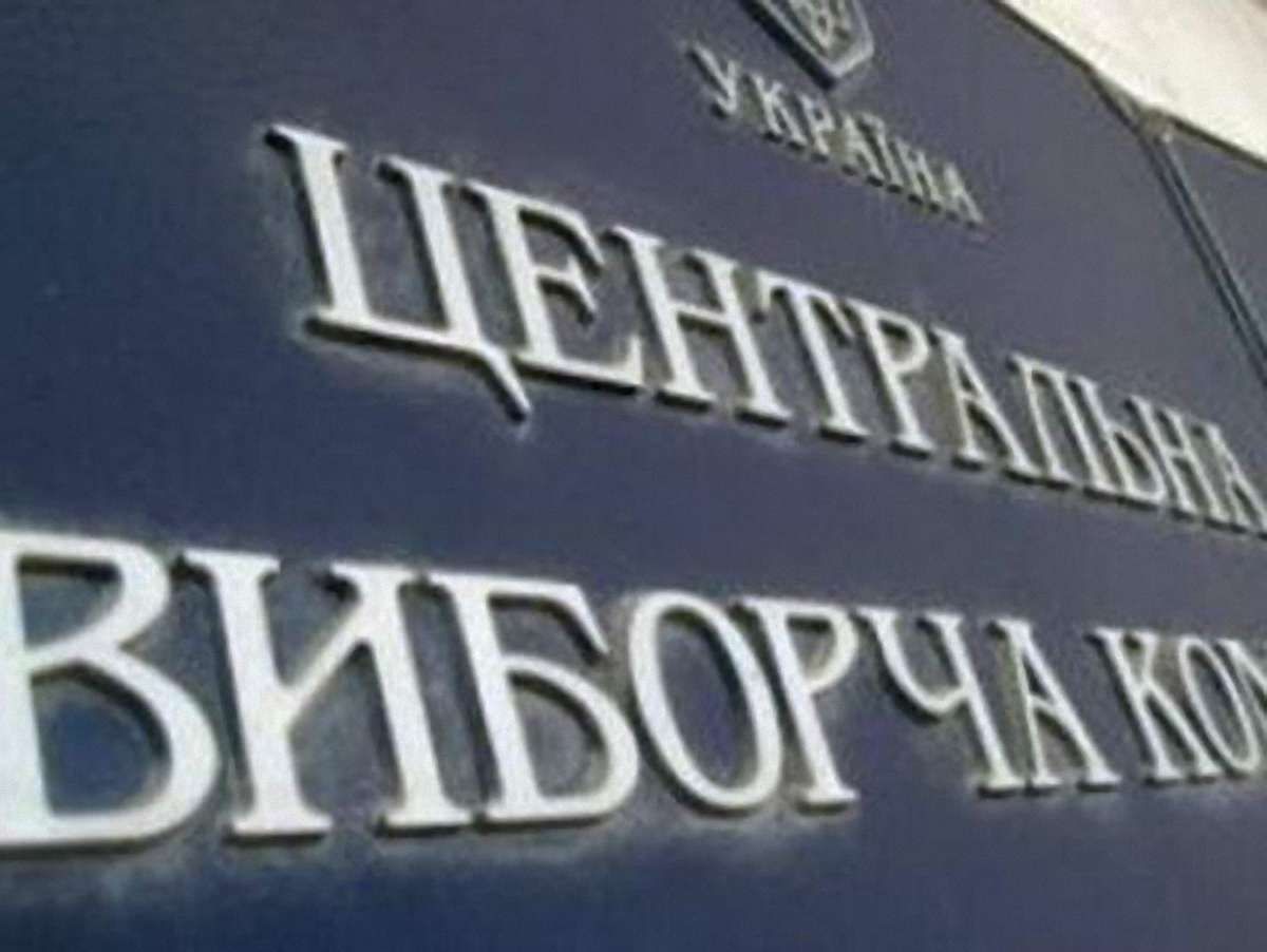 Кількість зареєстрованих ЦВК міжнародних спостерігачів досягла 123