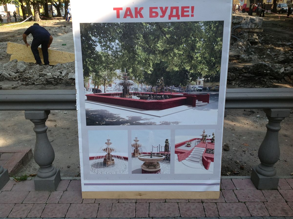 У Львові планують встановити фонтан усіх закоханих