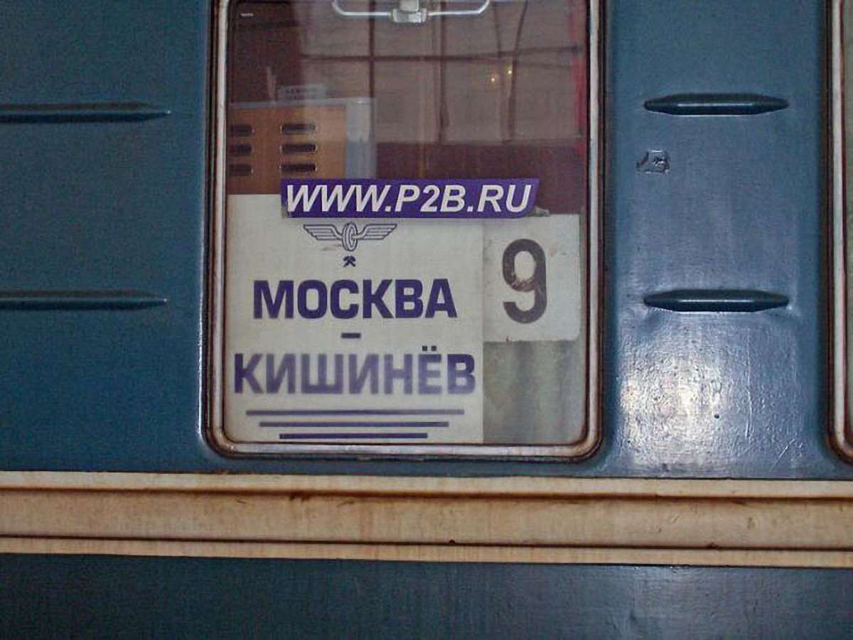 Іноземець «замінував» потяг «Москва – Кишинів»