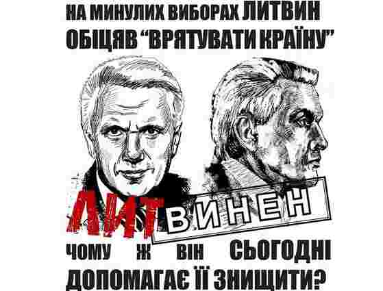 Активістів «Відсічі» побили через листівки проти Литвина, – УП