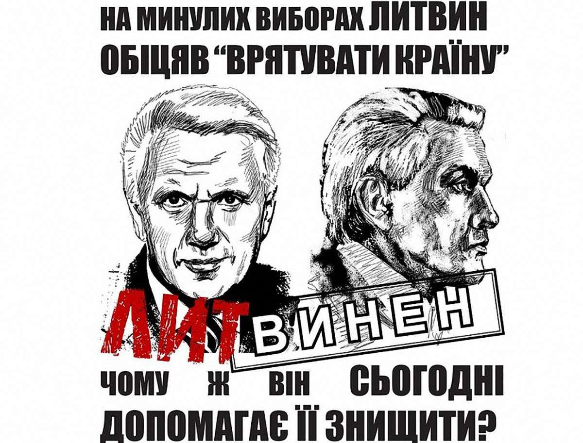 Активістів «Відсічі» побили через листівки проти Литвина, – УП