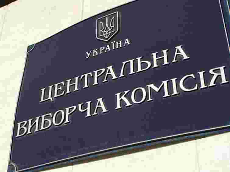 ЦВК передасть скарги про незаконну агітацію ПР в МВС