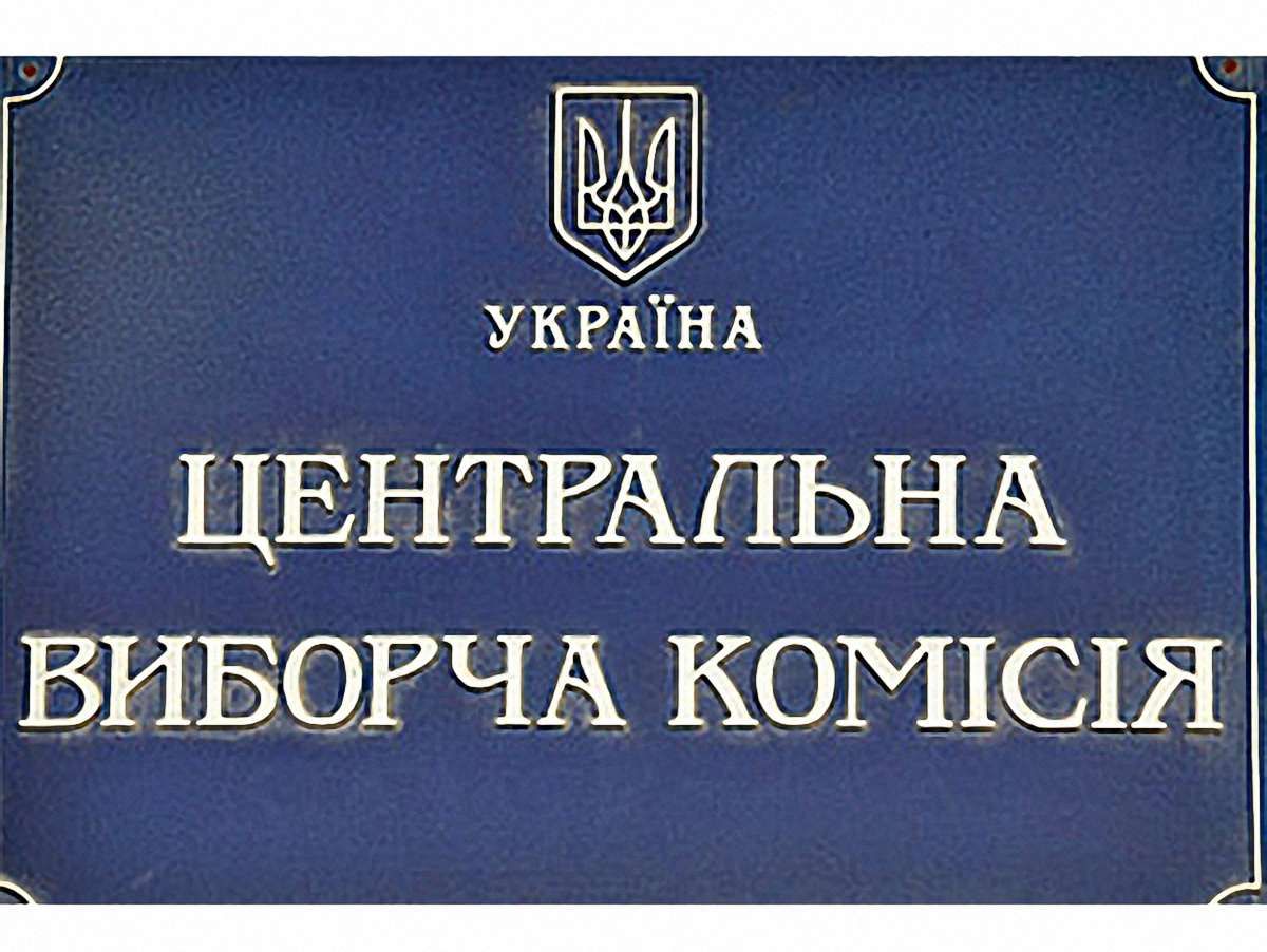 ЦВК зареєструвала ще 64 спостерігачів