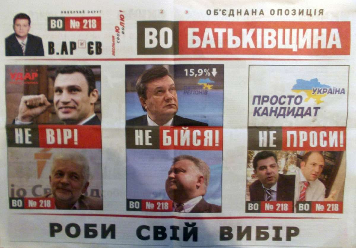 "УДАР" звинуватив опозицію у чорному піарі