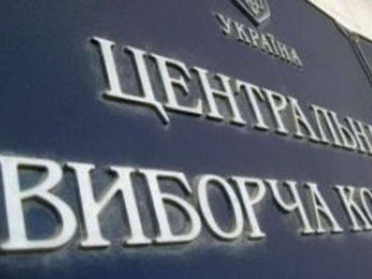 ЦВК затвердила форму і текст виборчого бюлетеня