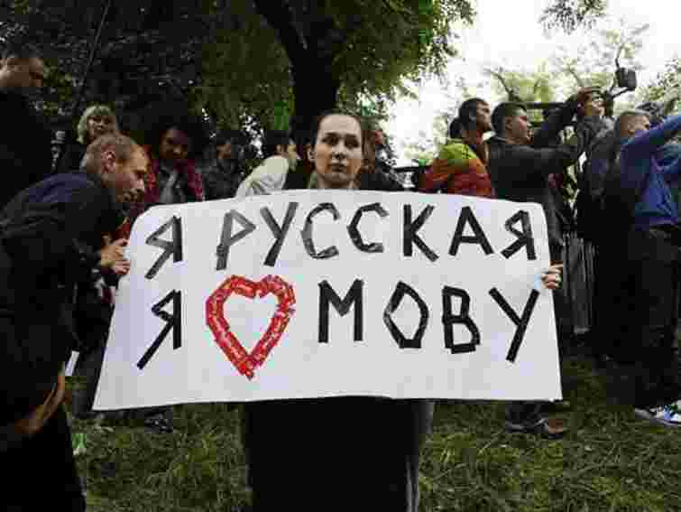 У Донецьку оскаржили надання російській статусу регіональної