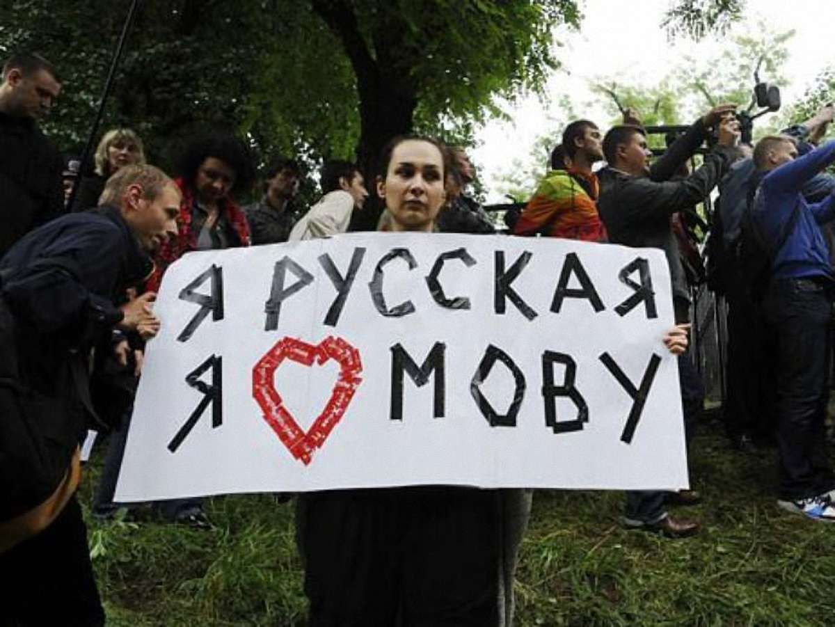 У Донецьку оскаржили надання російській статусу регіональної
