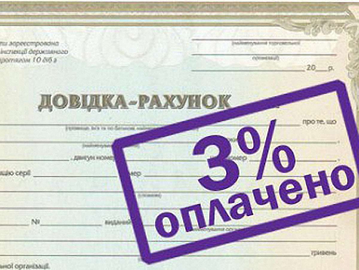 Янукович хоче скасувати пенсійний збір під час перереєстрації авто