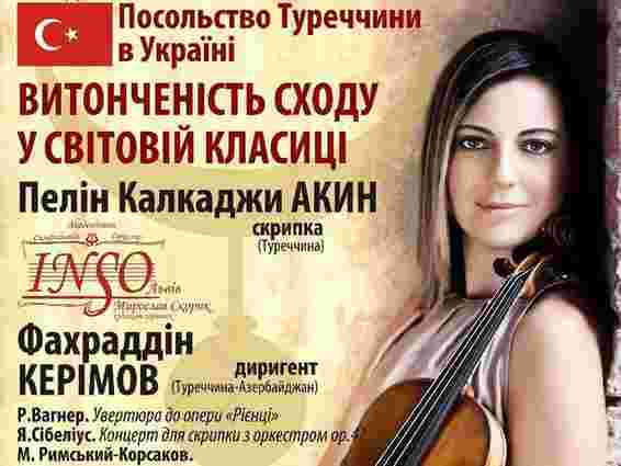 У Львові з концертом виступить відома турецька скрипалька