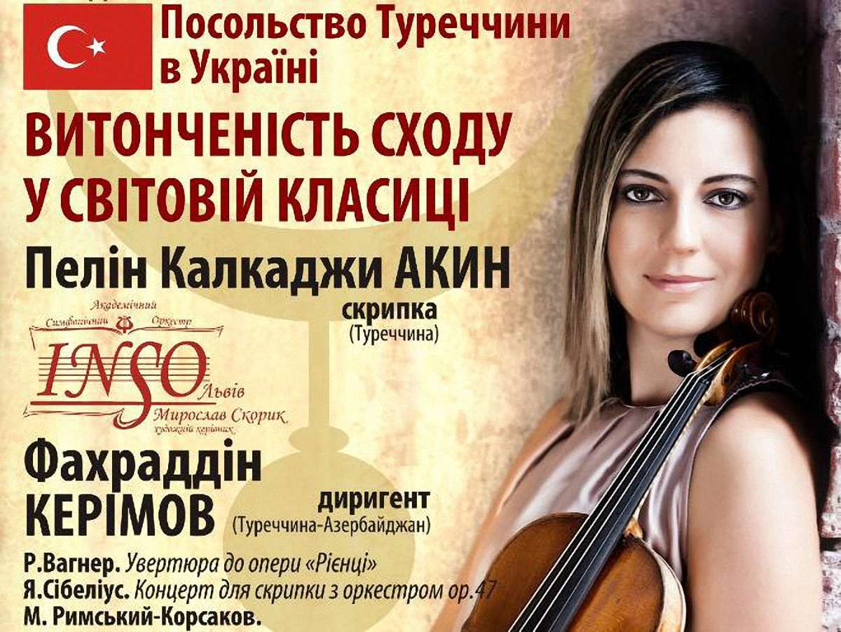 У Львові з концертом виступить відома турецька скрипалька