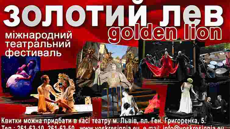 «Золотий Лев-2012» буде присвячений 125-річчю Леся Курбаса