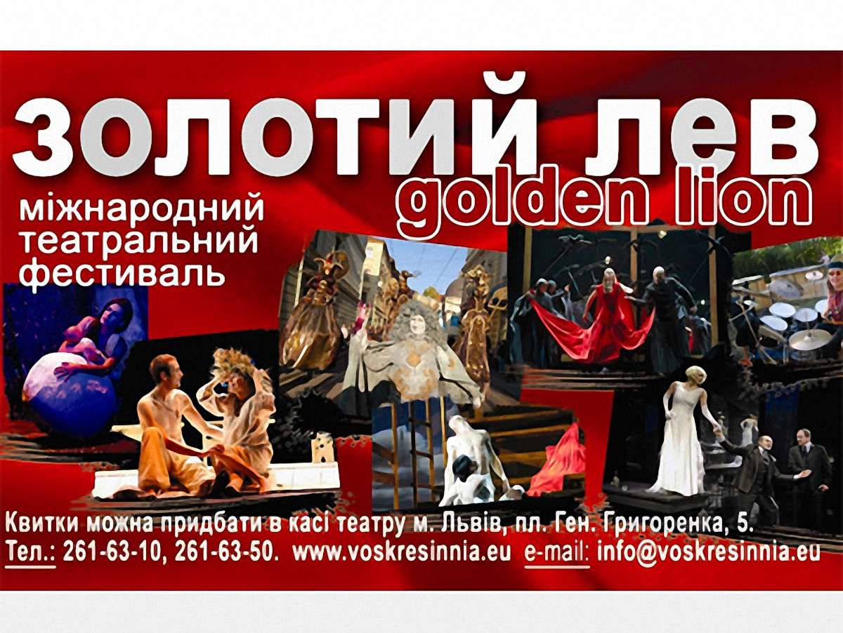 «Золотий Лев-2012» буде присвячений 125-річчю Леся Курбаса