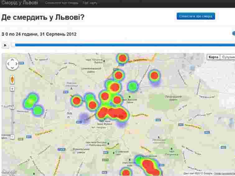 Минулого тижня найбільше смерділо у центрі Львова