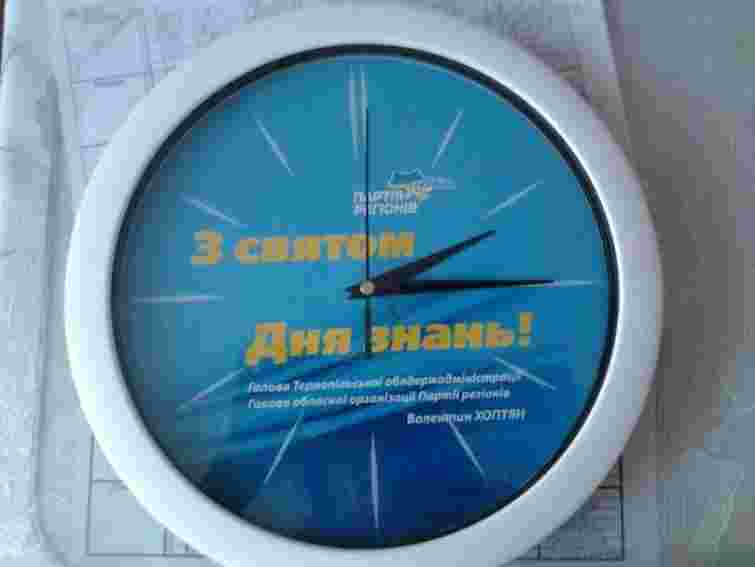 Губернатор Тернопільщини вручив учителям годинники з лого ПР