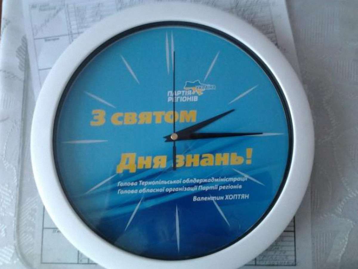 Губернатор Тернопільщини вручив учителям годинники з лого ПР