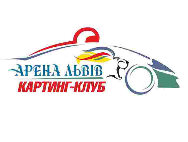 У Львові 9 вересня відкриють картодром