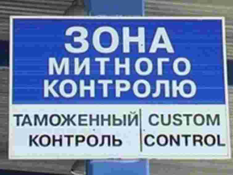 Митники затримали контрабанду соку