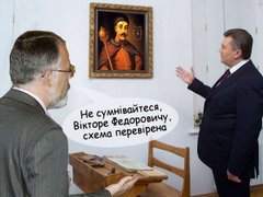 Порівняльний аналіз політики Івана Брюховецького та Віктора Януковича  