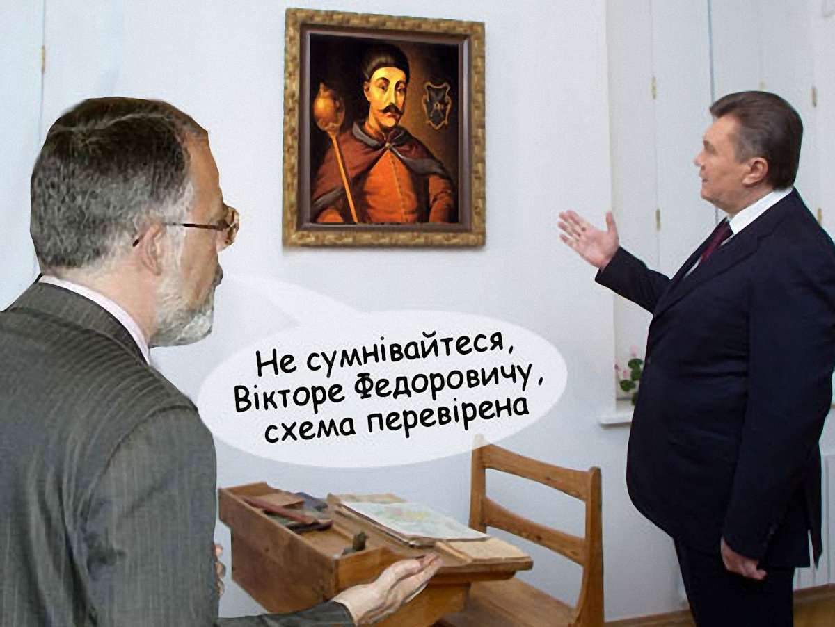 Порівняльний аналіз політики Івана Брюховецького та Віктора Януковича  
