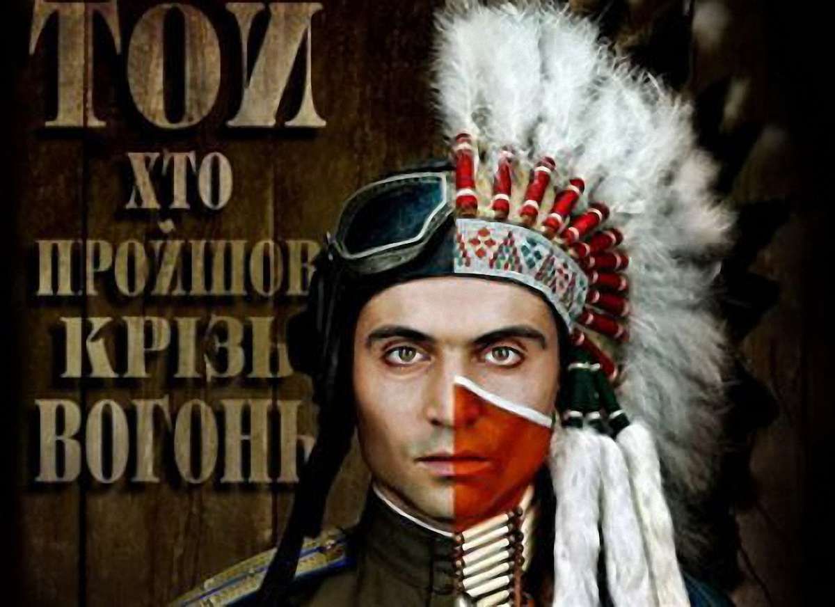 Український фільм "ТойХтоПройшовКрізьВогонь" поїде на «Оскар»