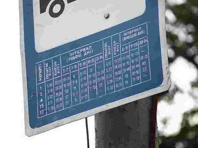 У Львові викрали 30 табличок з графіком руху маршруток