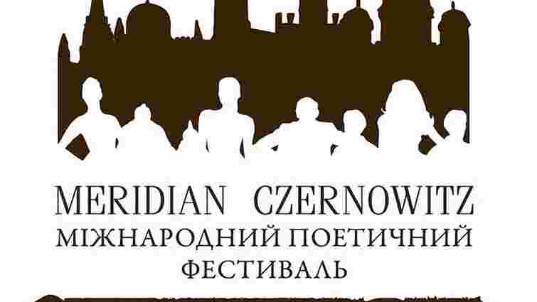 У Чернівцях розпочався III Міжнародний фестиваль Meridian Czernowitz. Програма