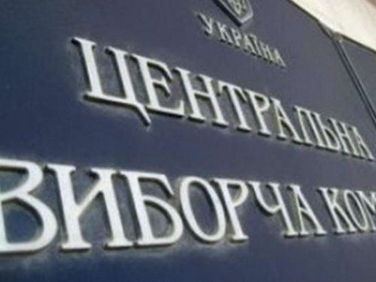 ЦВК створить сайт для трансляції відео з виборів