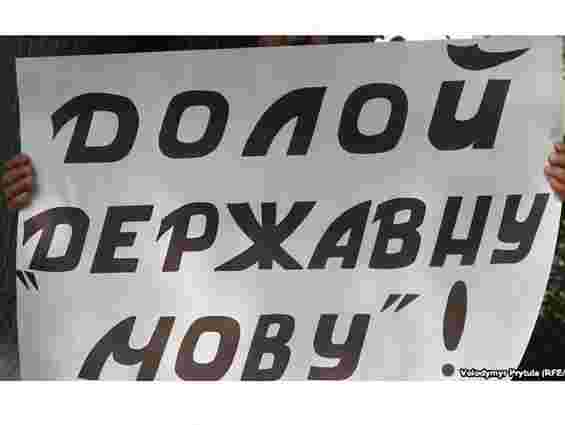 У Сімферополі вимагали ліквідувати державний статус української мови