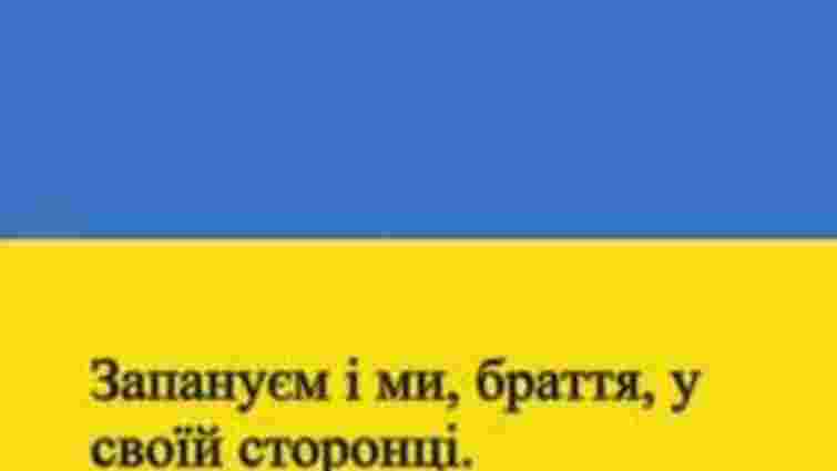 Янукович доручив уряду встановити пам’ятник автору гімну України