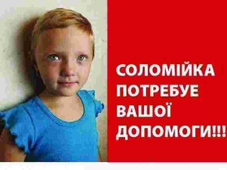 6-річній львів’янці потрібно $185 тис. на боротьбу з недугою