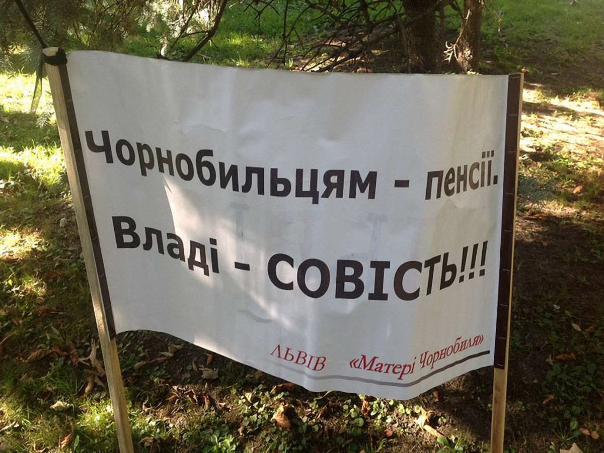 Чорнобильці Львівщини отримують пенсію у понад 3 тис. грн, - ЛОДА
