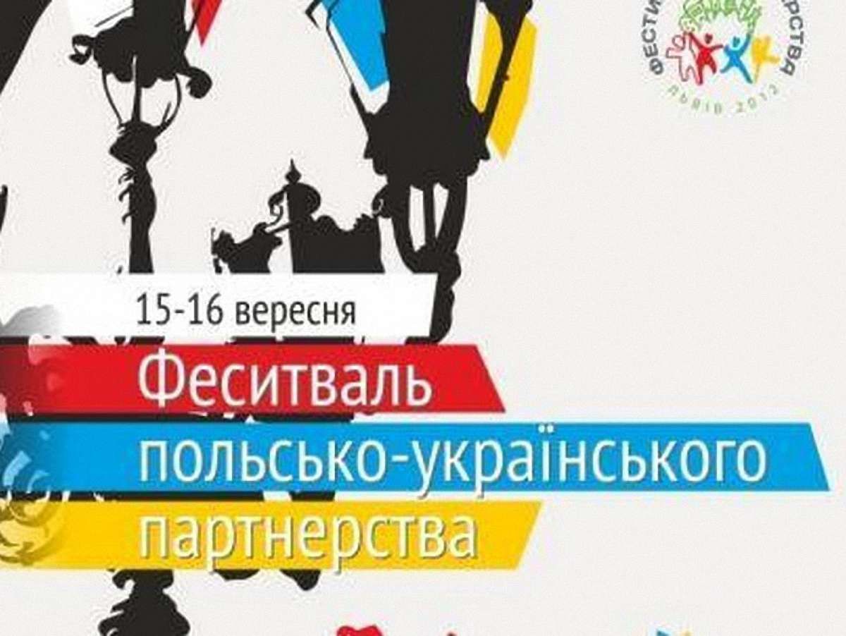 На вихідних у Львові - фестиваль польських міст. Програма