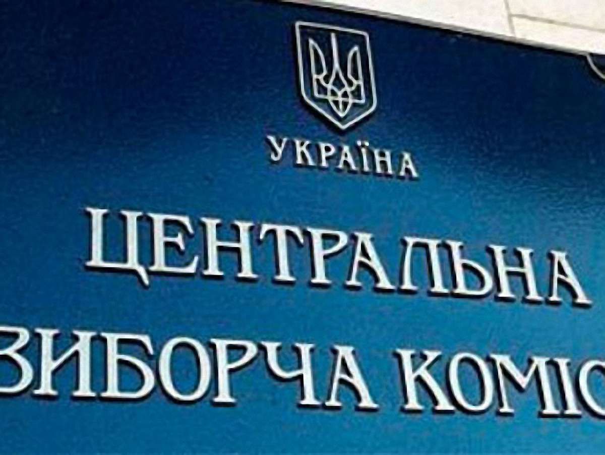 ЦВК зареєструвала майже 300 іноземних спостерігачів на виборах
