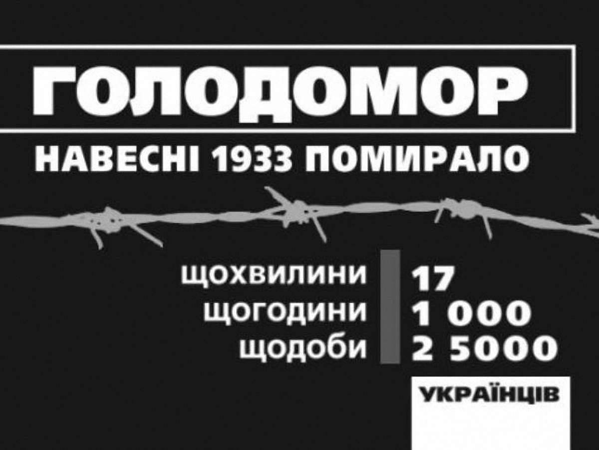 У Львові презентують підручник про Голодомор в контексті геноцидів ХХ ст