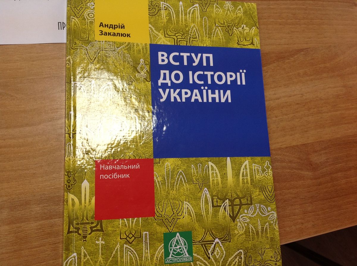 Регіони України замовляють львівський посібник з історії, - видавець