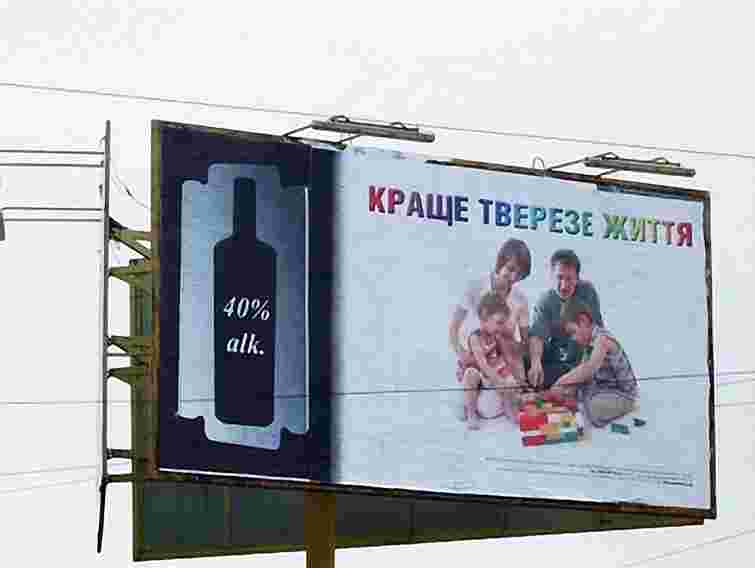 У Луцьку відбудеться свято тверезості