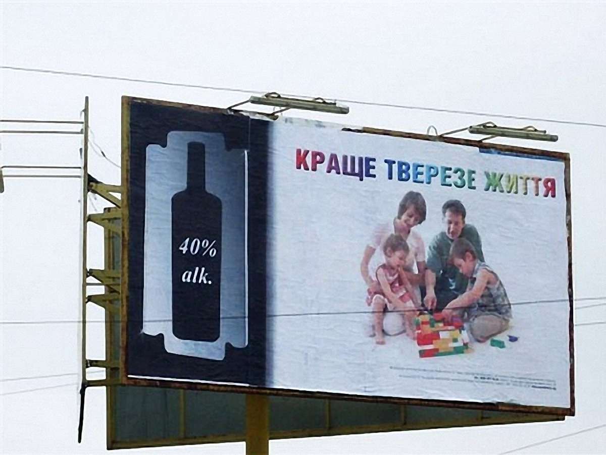 У Луцьку відбудеться свято тверезості