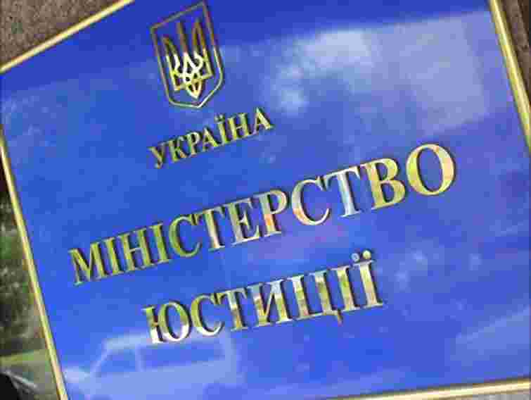 Мін‘юст реорганізував територіальні органи юстиції у 6 областях