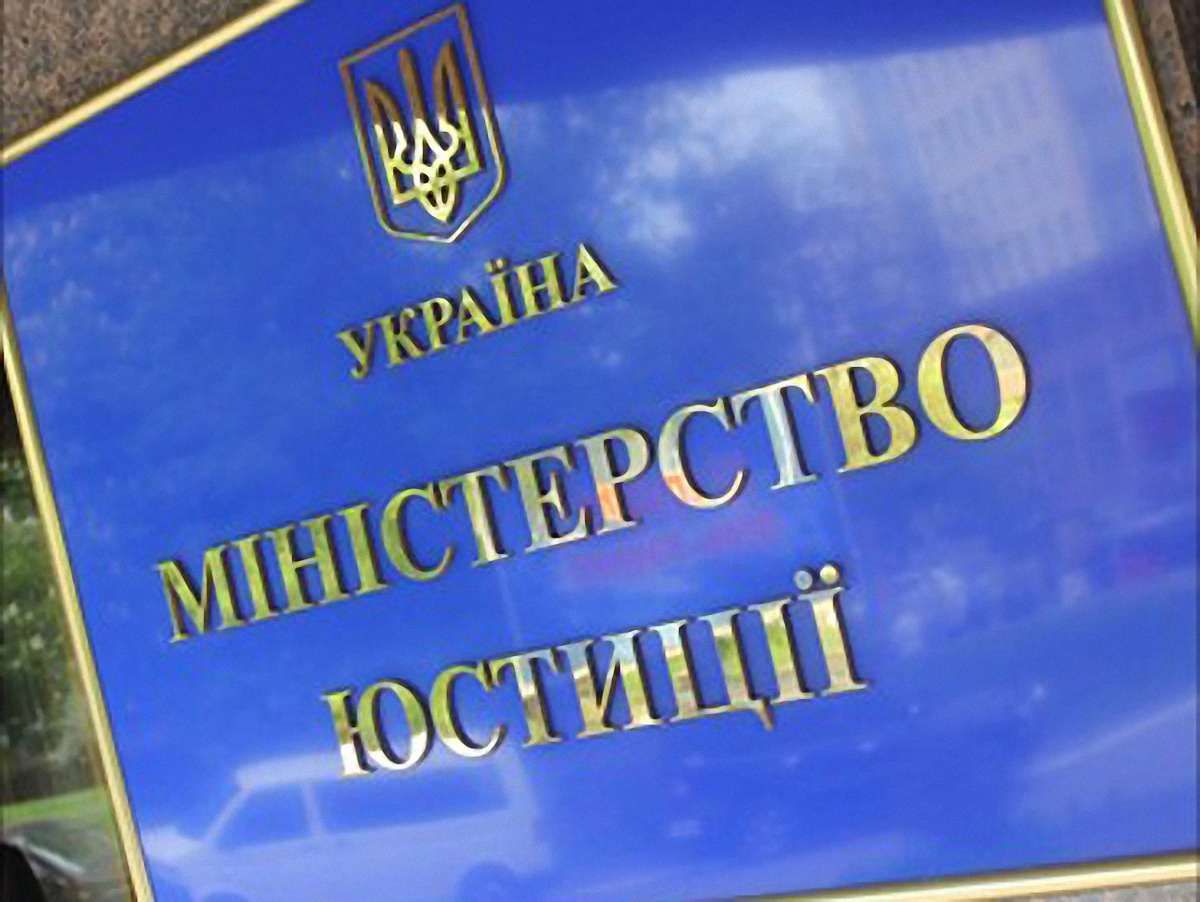 Мін‘юст реорганізував територіальні органи юстиції у 6 областях
