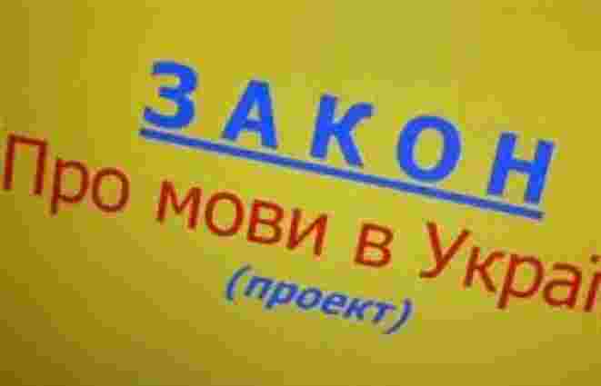 Влада Дніпропетровська: На мовний закон витрачатись не доведеться