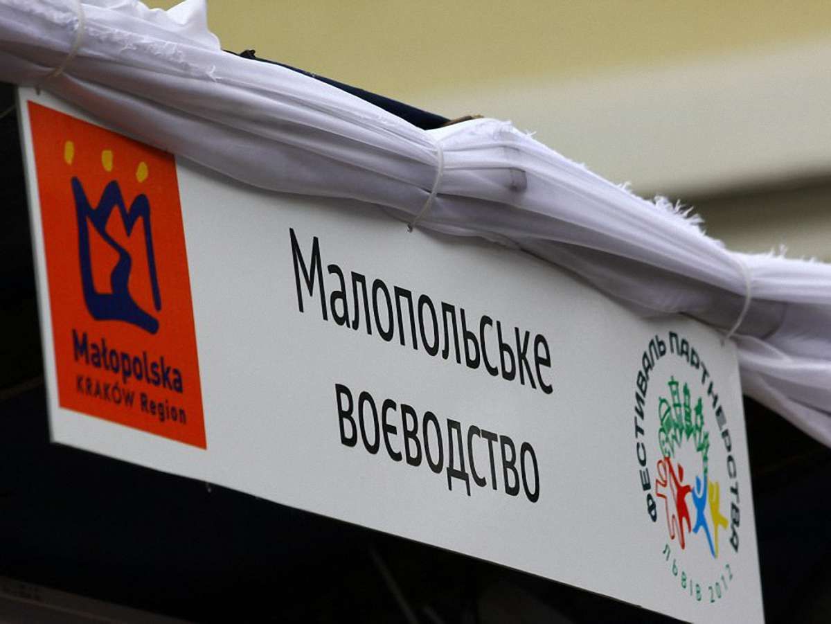 У Львові презентують польські міста