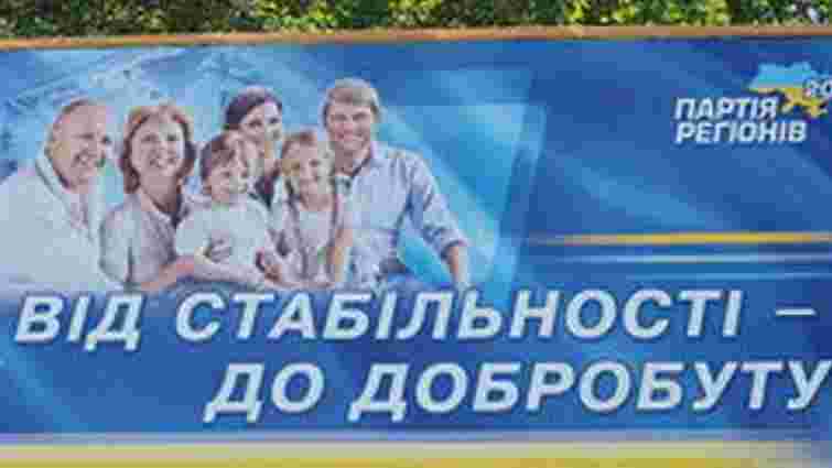 Щаслива сім’я з білбордів ПР – не українська 