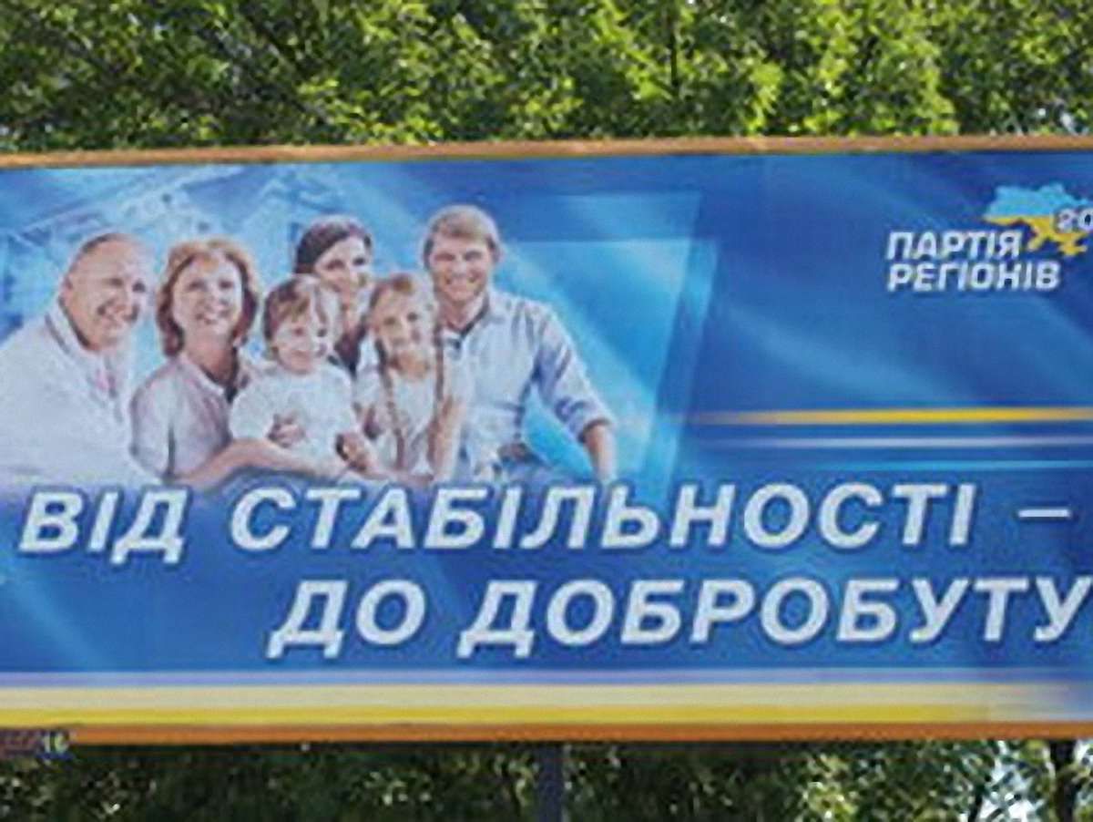 Щаслива сім’я з білбордів ПР – не українська 